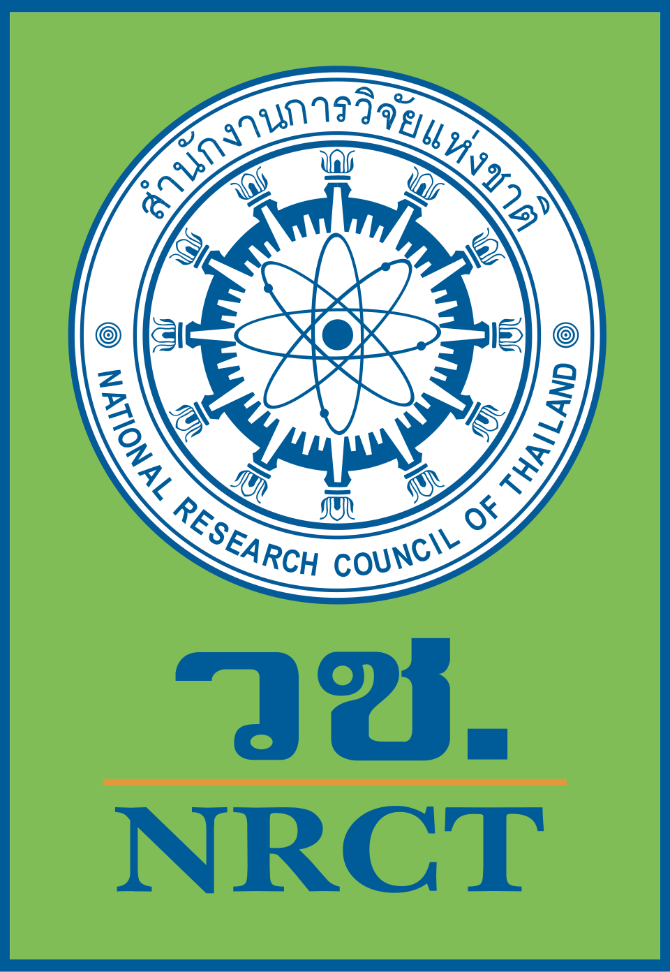 สำนักงานการวิจัยแห่งชาติ (วช.)