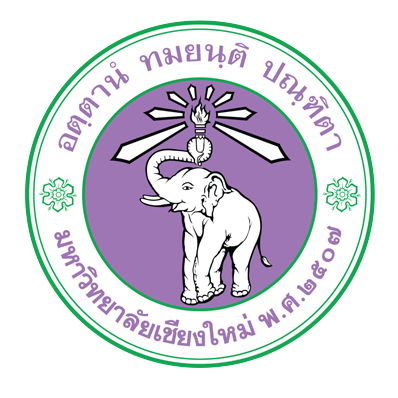 มหาวิทยาลัยเชียงใหม่ (มช.)